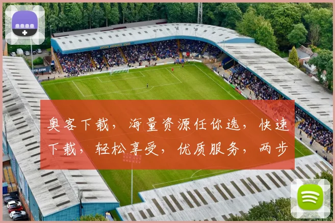 奥客下载，海量资源任你选，快速下载，轻松享受，优质服务，两步到位，不容错过
